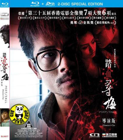 Port_Of_Call_Director_s_Cut_2_Disc_large